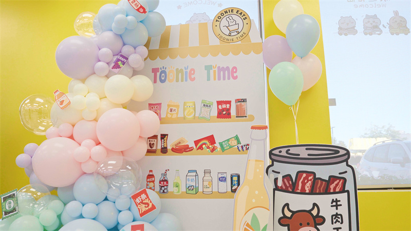 Toonie Eats 零食节暨首店开业典礼 多伦多首家网红