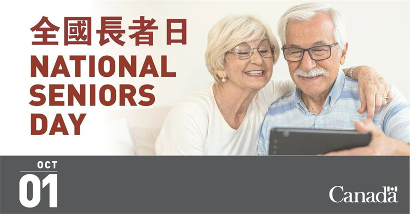 全国长者日|2025青松奖颁奖典礼成功举办！