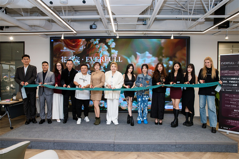 花不完EVERFULL品牌于多伦多成功举办发布会 倡导“生活