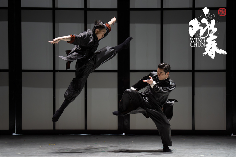 <strong>武术代代人的传承 中华人的传奇 现象级舞剧《咏春》将在多伦多</strong>