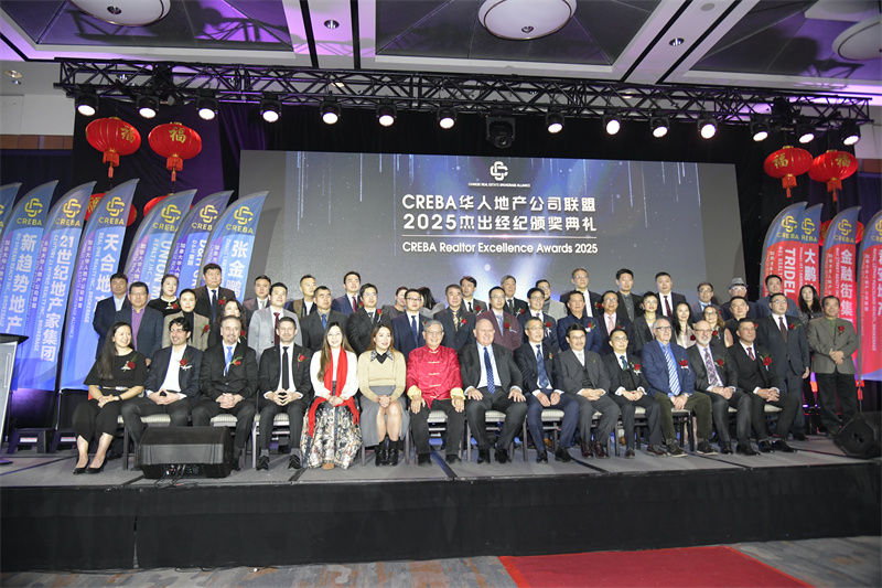地产行业集体见证 2025年度首届华人地产联盟杰出经纪奖颁奖