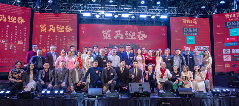 策马迎春志千里  乘风破浪展宏图 加拿大五大华人工程协会联手
