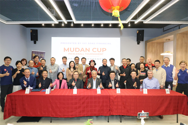 宏瑞金融“牡丹杯”匹克球混合团体锦标赛5.18开赛！