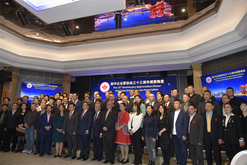 <strong>加中企业家协会成立33周年感恩晚宴在多伦多隆重举行</strong>