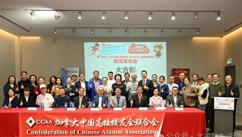 <strong>CCAA宣布2026嘉年华和海外中国高校校友运动会项目——双</strong>
