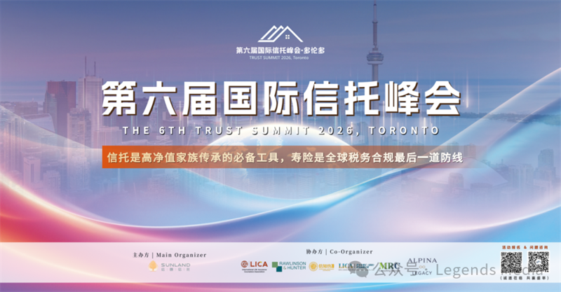 <strong>跨越四十载保险版图的战略家与全球推手—信托国际峰会导师康福德</strong>
