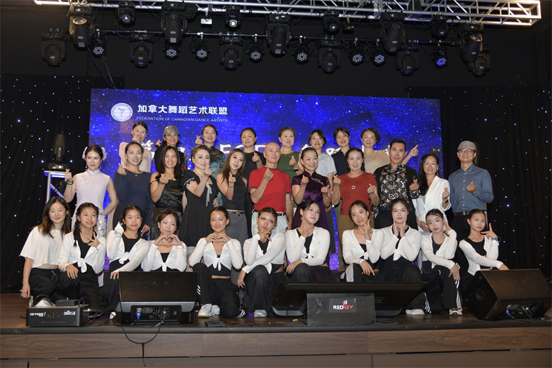<strong>舞动多伦多，第四届FCDA舞蹈大赛新闻发布会圆满举行</strong>