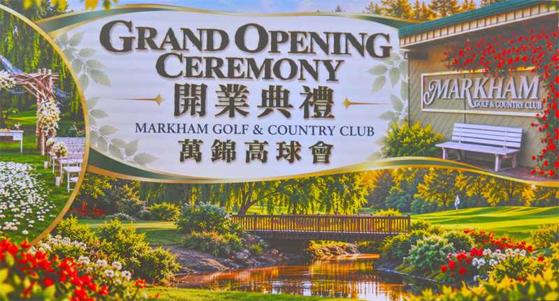 <strong>Markham Golf & Country Clu</strong>